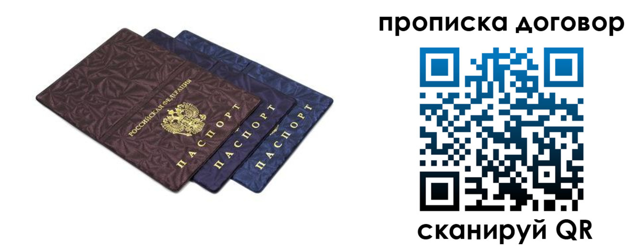 прописка ребенка в Ульяновской области