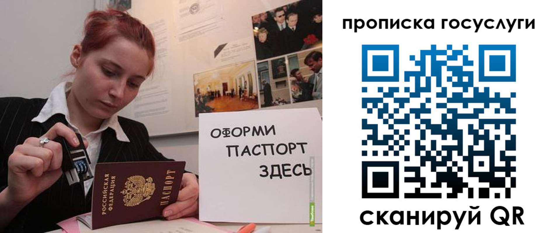временная регистрация в Ульяновской области