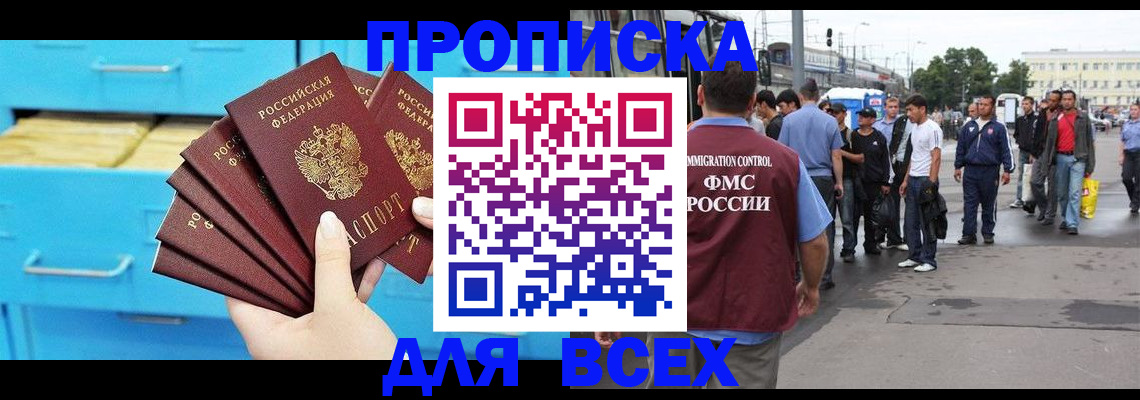 прописка ребенка в Ульяновской области