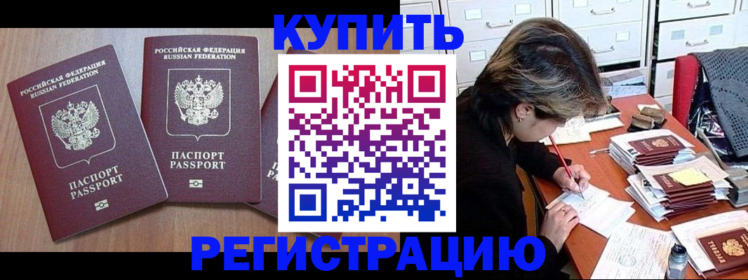 временная регистрация в Ульяновской области