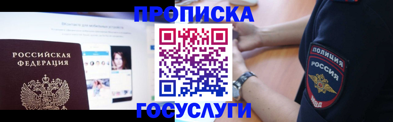 временная регистрация для школы в Ульяновской области