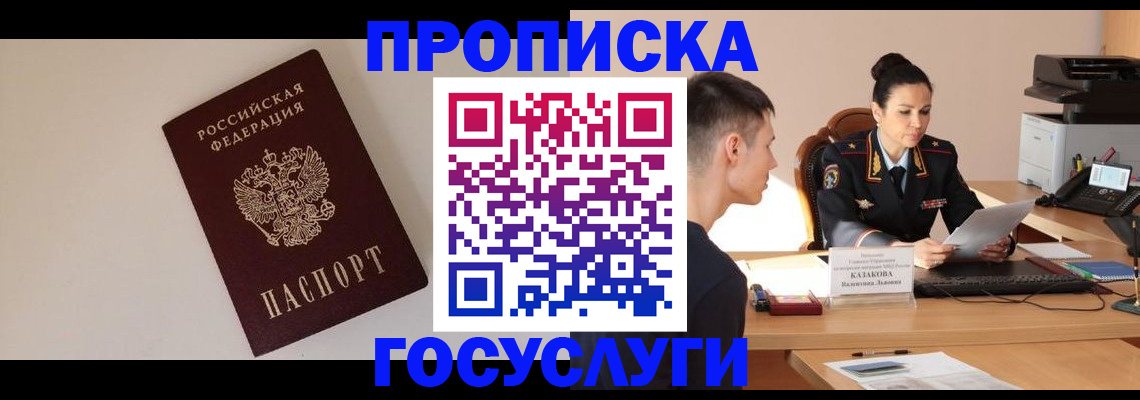 временная регистрация в квартире в Ульяновской области