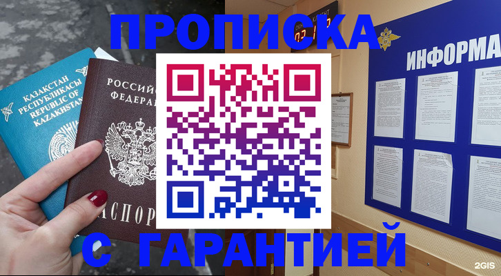 временная регистрация надежно в Ульяновской области
