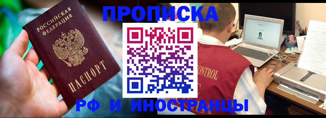 прописка для военкомата в Ульяновской области