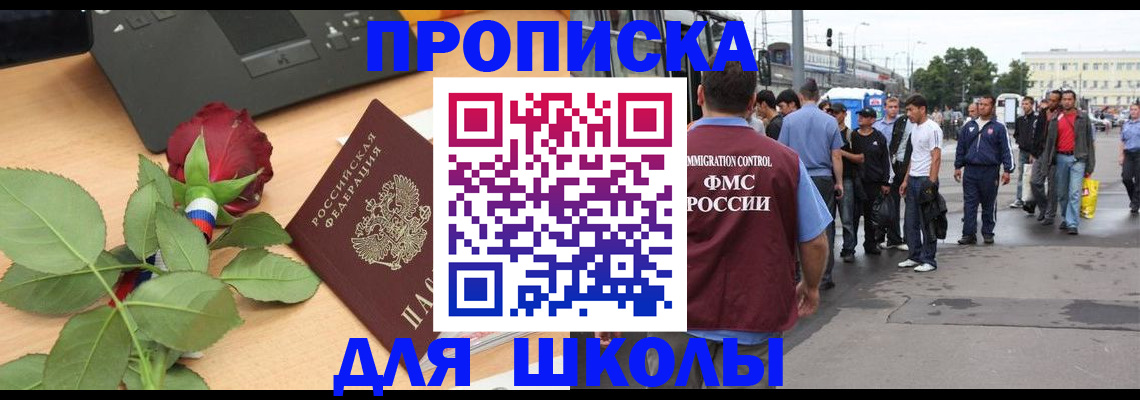 купить прописку в Ульяновской области